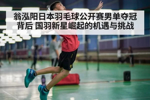 badminton player smash