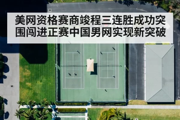 tennis court aerial view