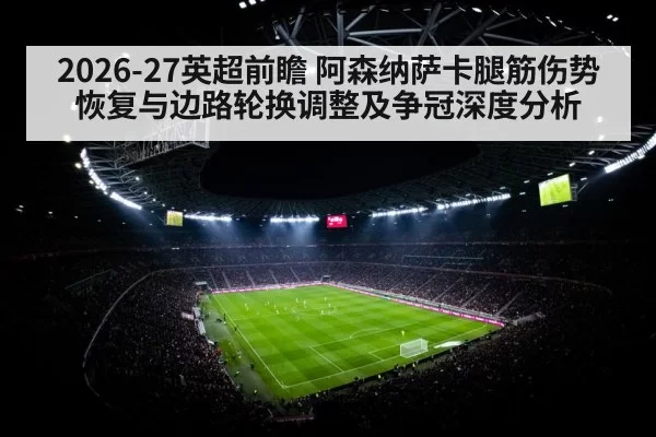 football stadium floodlights night match
